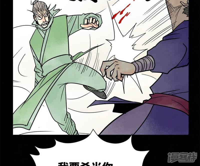 《石少侠感觉好孤单》第166话 跳反 第13页