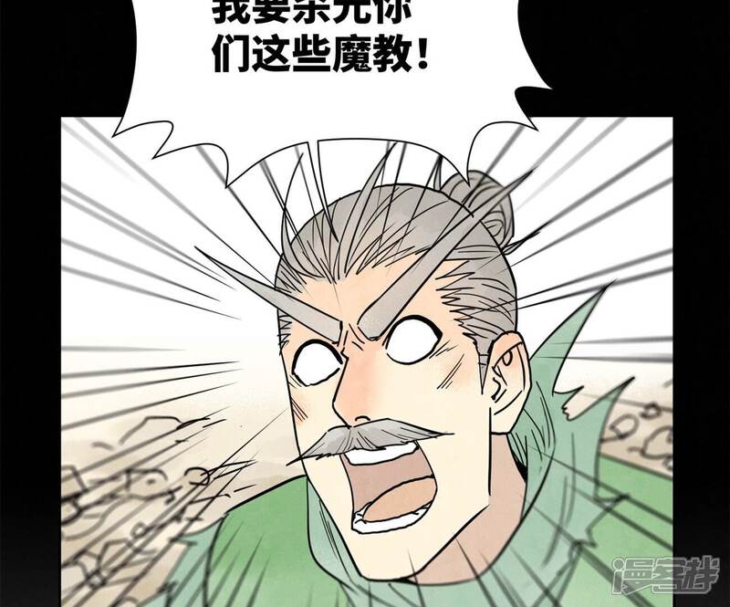 《石少侠感觉好孤单》第166话 跳反 第14页