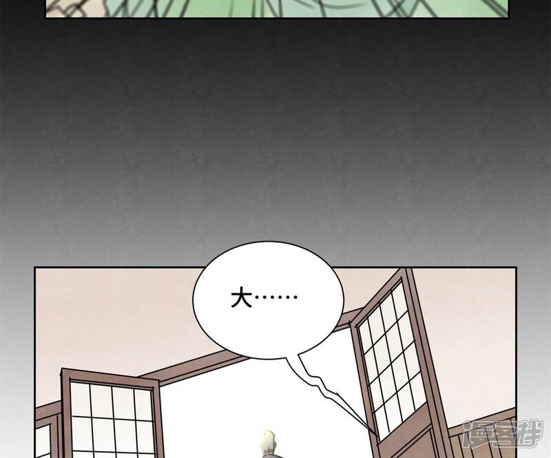 《石少侠感觉好孤单》第166话 跳反 第15页