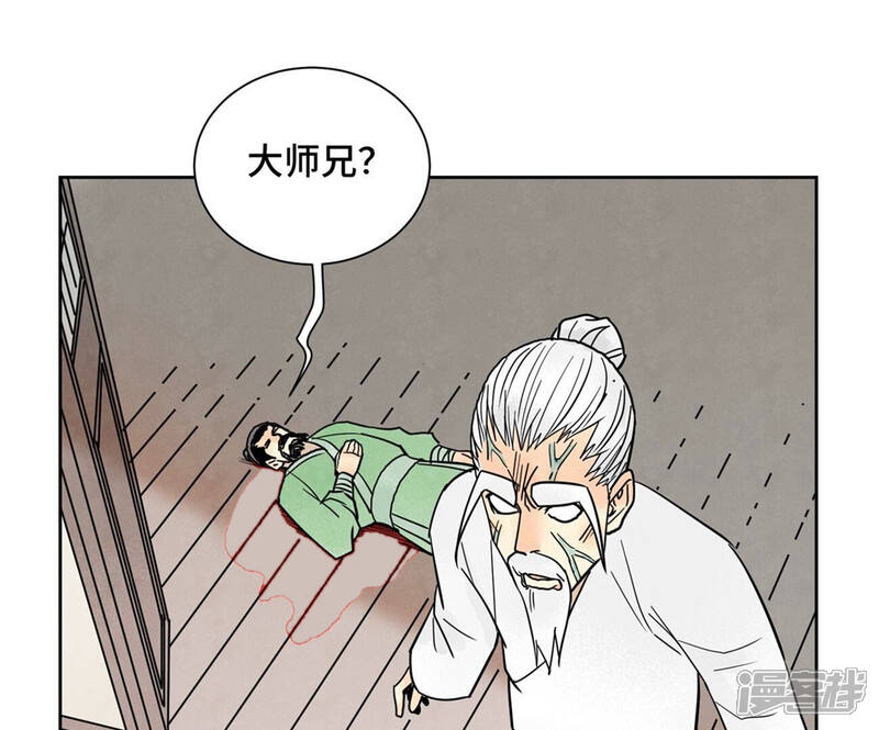 《石少侠感觉好孤单》第166话 跳反 第17页