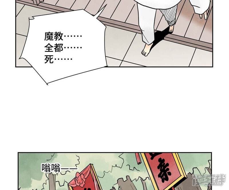 《石少侠感觉好孤单》第166话 跳反 第18页