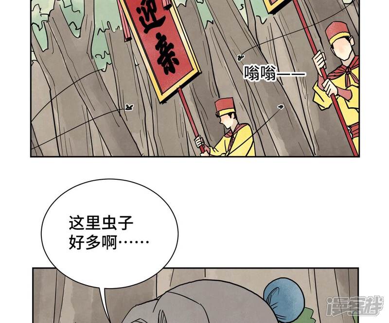 《石少侠感觉好孤单》第166话 跳反 第19页