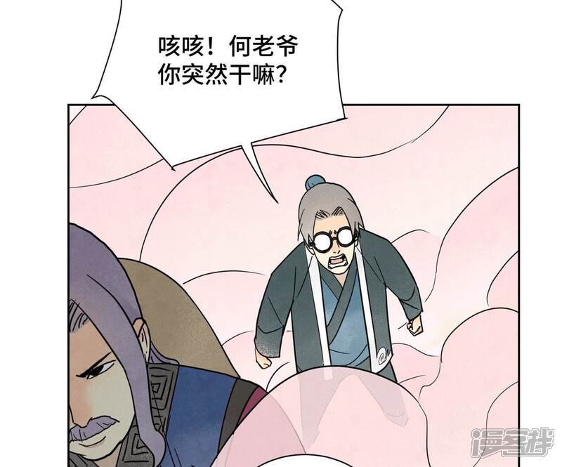 《石少侠感觉好孤单》第166话 跳反 第22页