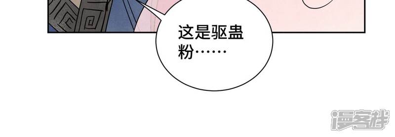 《石少侠感觉好孤单》第166话 跳反 第23页