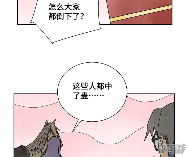 《石少侠感觉好孤单》第166话 跳反 第25页