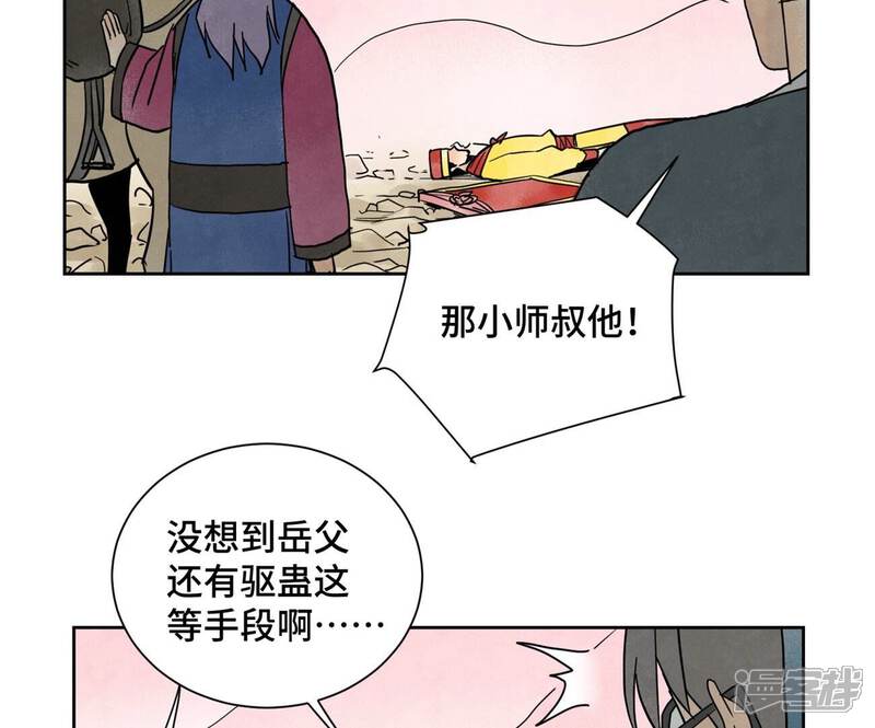 《石少侠感觉好孤单》第166话 跳反 第26页