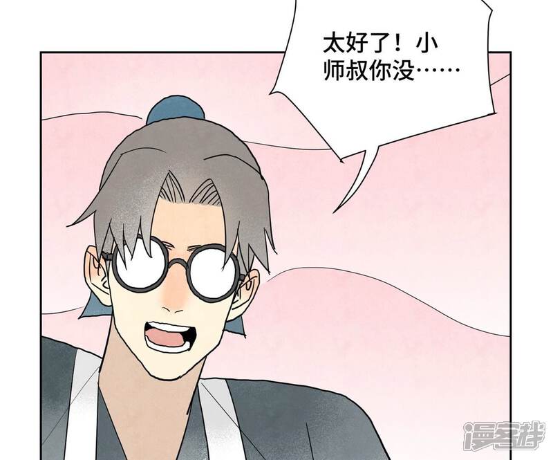 《石少侠感觉好孤单》第166话 跳反 第28页