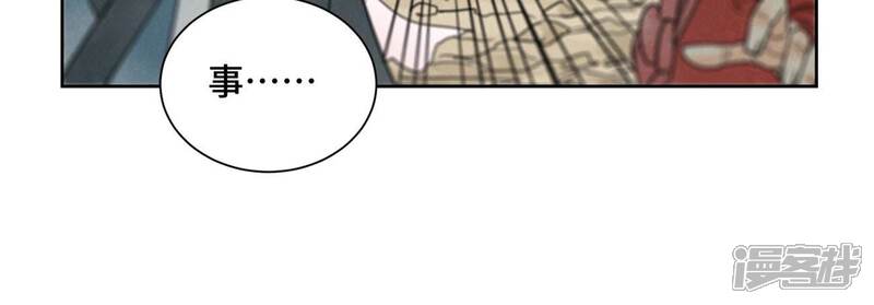 《石少侠感觉好孤单》第166话 跳反 第30页