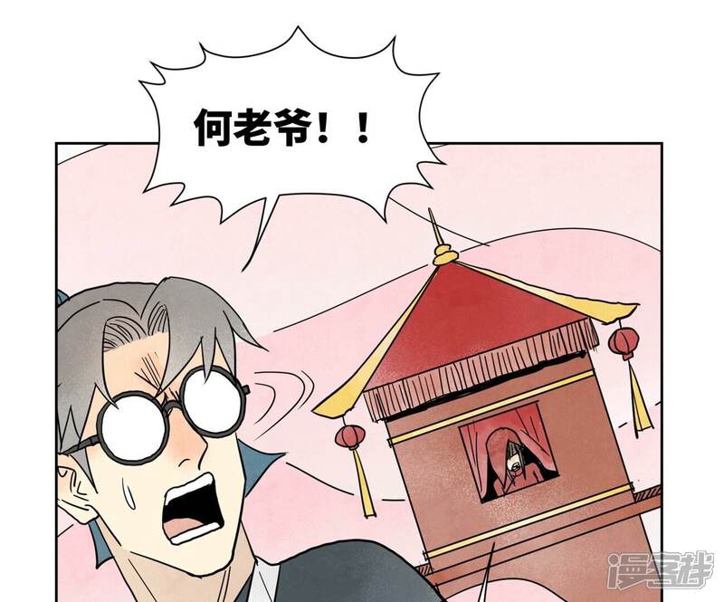 《石少侠感觉好孤单》第166话 跳反 第31页