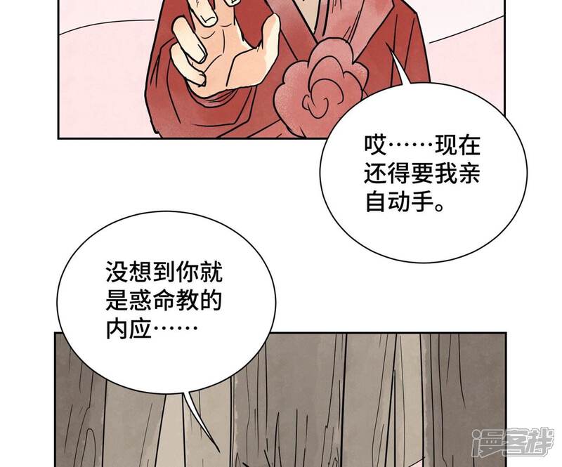 《石少侠感觉好孤单》第166话 跳反 第33页