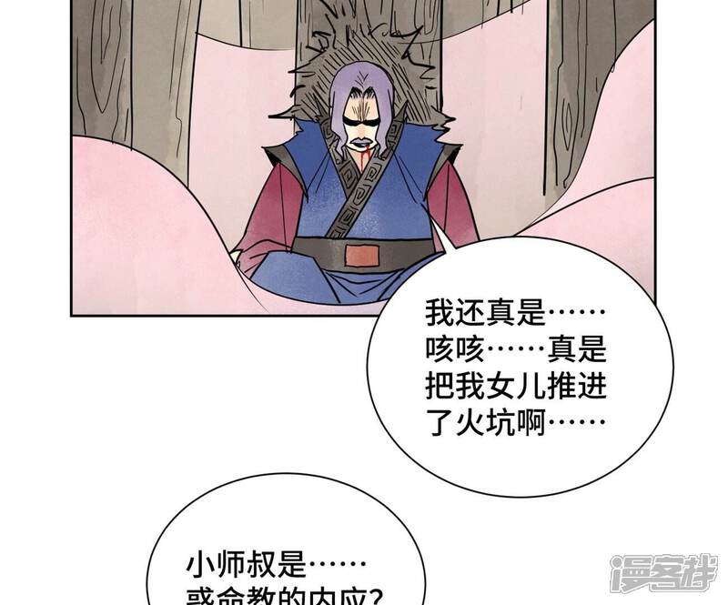 《石少侠感觉好孤单》第166话 跳反 第34页