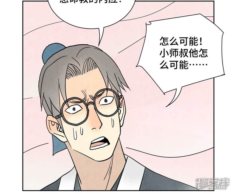 《石少侠感觉好孤单》第166话 跳反 第35页