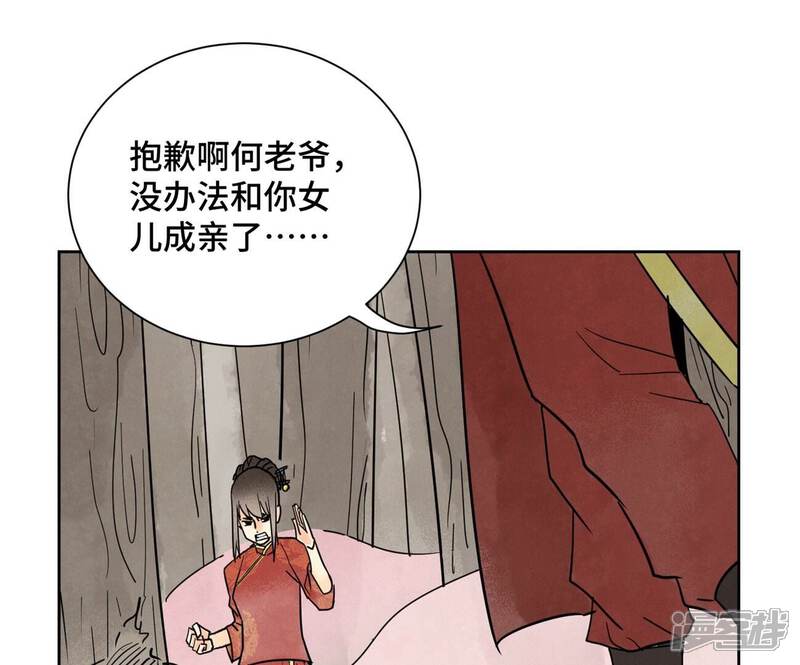 《石少侠感觉好孤单》第166话 跳反 第36页