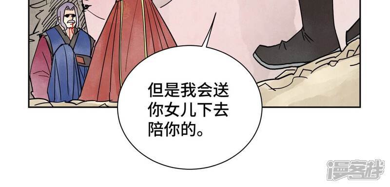 《石少侠感觉好孤单》第166话 跳反 第37页