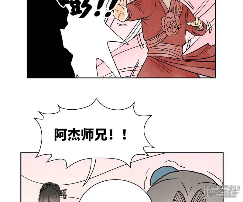 《石少侠感觉好孤单》第166话 跳反 第40页