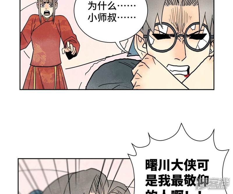 《石少侠感觉好孤单》第166话 跳反 第41页