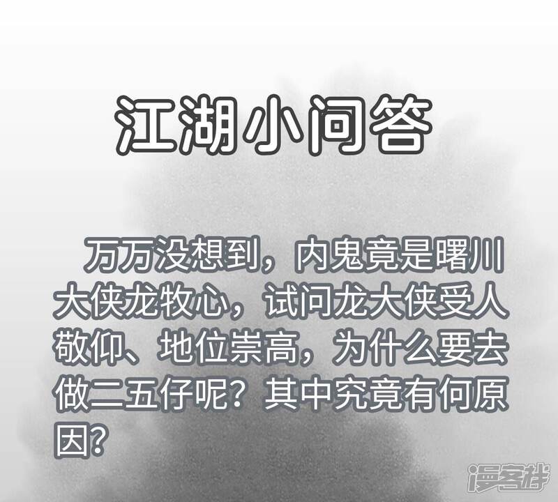 《石少侠感觉好孤单》第166话 跳反 第45页