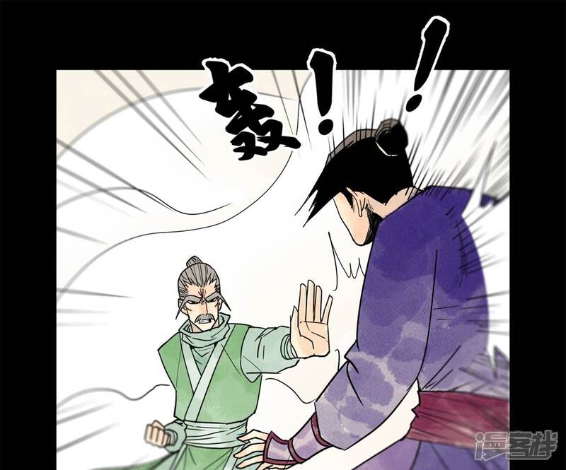 《石少侠感觉好孤单》第166话 跳反 第4页