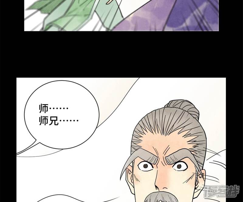 《石少侠感觉好孤单》第166话 跳反 第5页