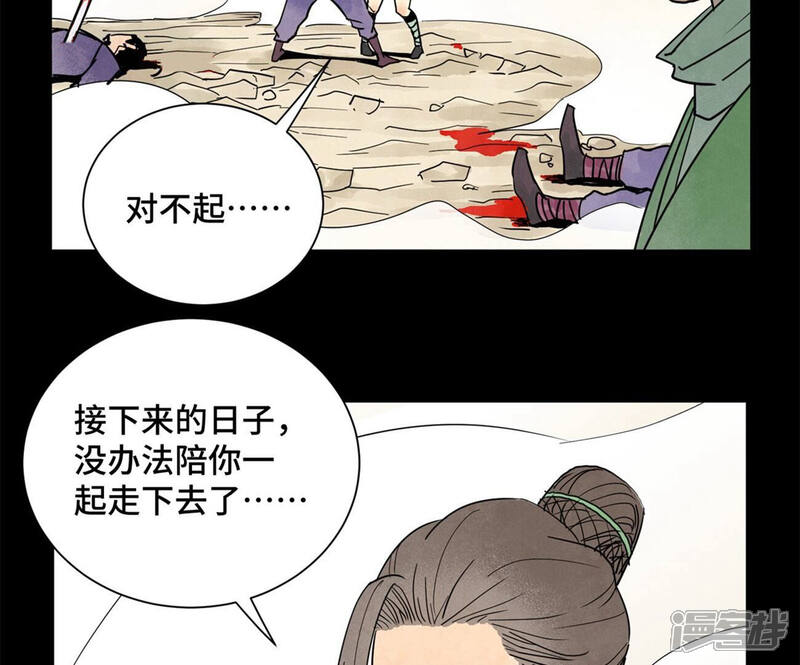 《石少侠感觉好孤单》第166话 跳反 第7页