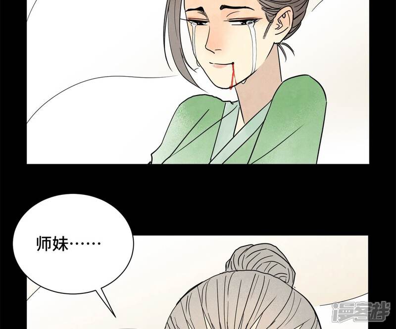 《石少侠感觉好孤单》第166话 跳反 第8页