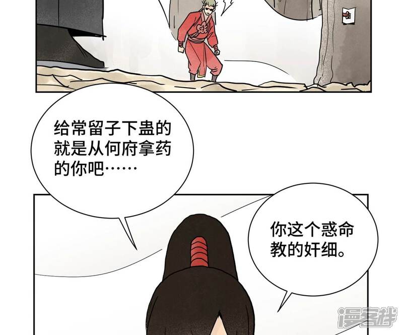 《石少侠感觉好孤单》第167话 文盲对龙大侠 第13页