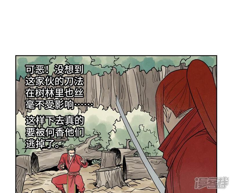 《石少侠感觉好孤单》第167话 文盲对龙大侠 第26页