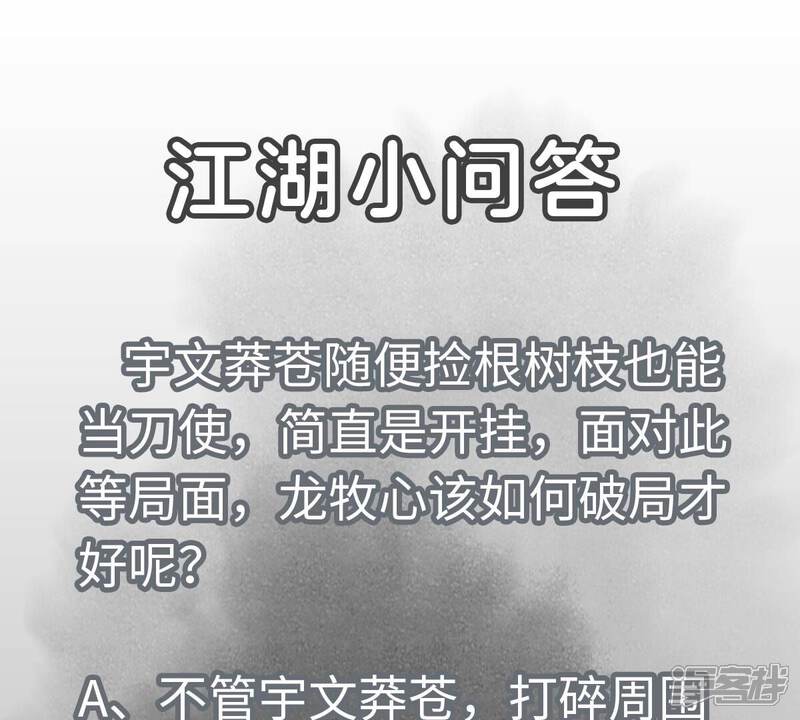 《石少侠感觉好孤单》第167话 文盲对龙大侠 第45页