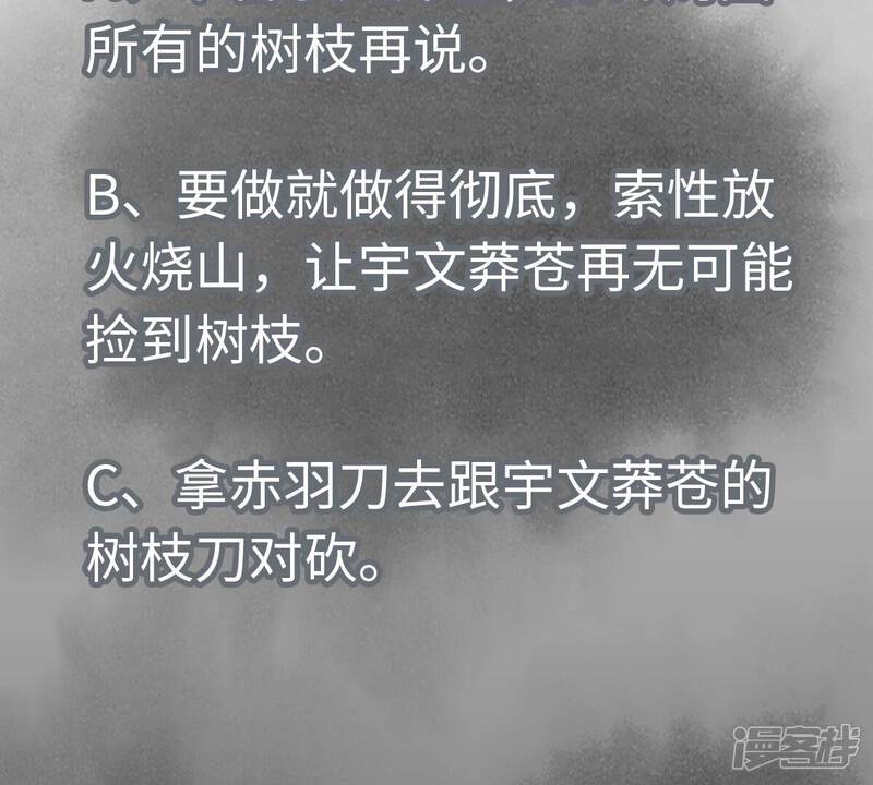 《石少侠感觉好孤单》第167话 文盲对龙大侠 第46页