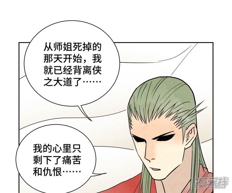 《石少侠感觉好孤单》第167话 文盲对龙大侠 第4页