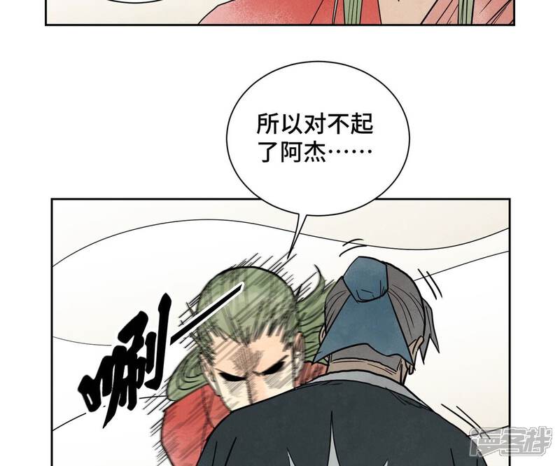 《石少侠感觉好孤单》第167话 文盲对龙大侠 第5页