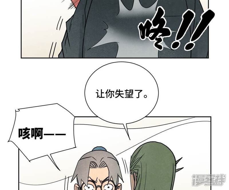 《石少侠感觉好孤单》第167话 文盲对龙大侠 第6页