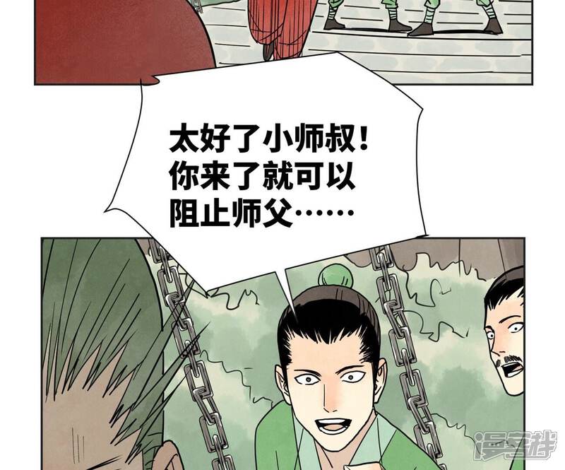 《石少侠感觉好孤单》第169话 药商的杀手锏 第12页