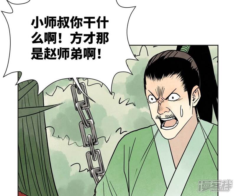 《石少侠感觉好孤单》第169话 药商的杀手锏 第16页