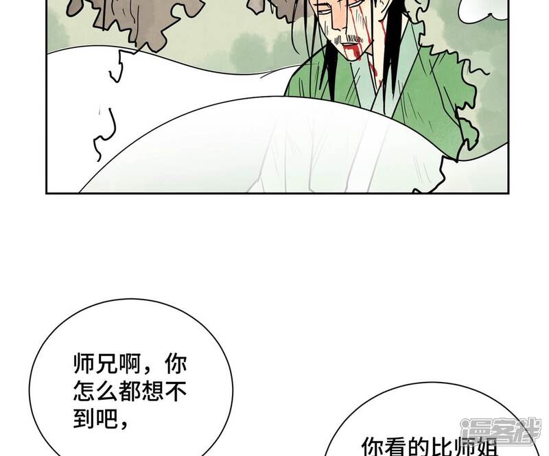 《石少侠感觉好孤单》第169话 药商的杀手锏 第20页
