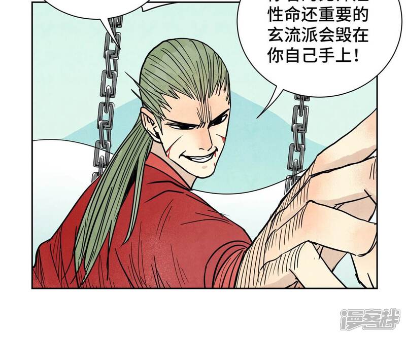 《石少侠感觉好孤单》第169话 药商的杀手锏 第21页