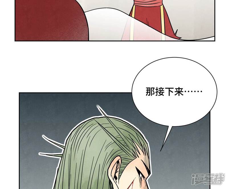 《石少侠感觉好孤单》第169话 药商的杀手锏 第23页