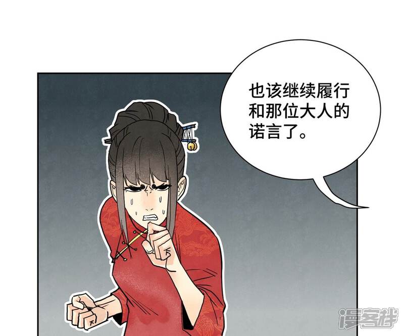 《石少侠感觉好孤单》第169话 药商的杀手锏 第25页