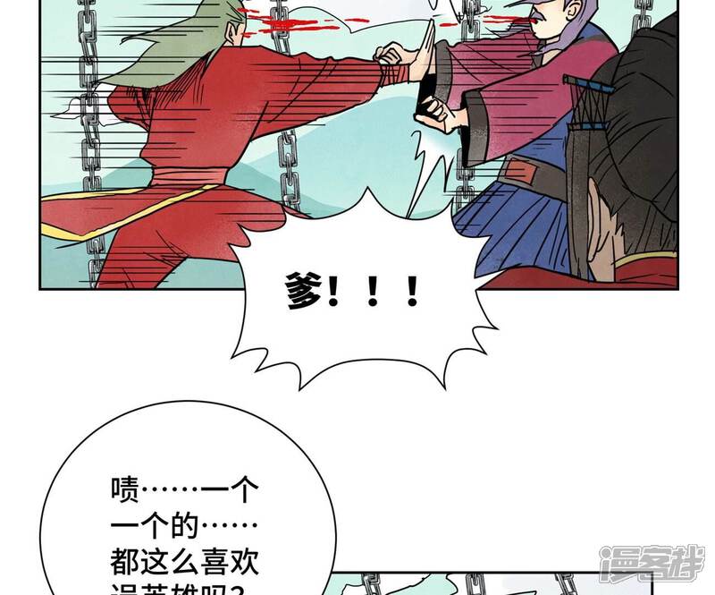 《石少侠感觉好孤单》第169话 药商的杀手锏 第29页