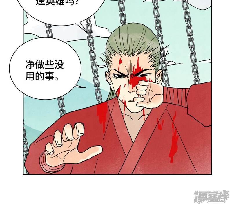 《石少侠感觉好孤单》第169话 药商的杀手锏 第30页