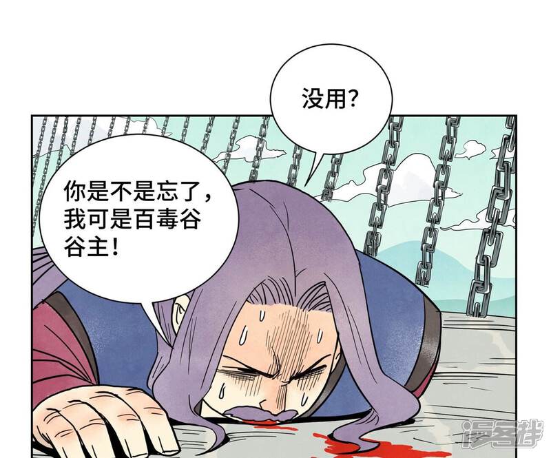 《石少侠感觉好孤单》第169话 药商的杀手锏 第31页