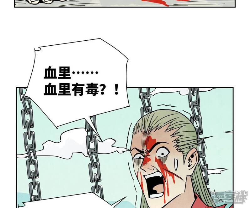 《石少侠感觉好孤单》第169话 药商的杀手锏 第32页