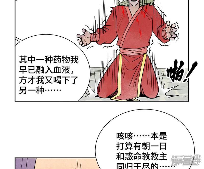 《石少侠感觉好孤单》第169话 药商的杀手锏 第34页