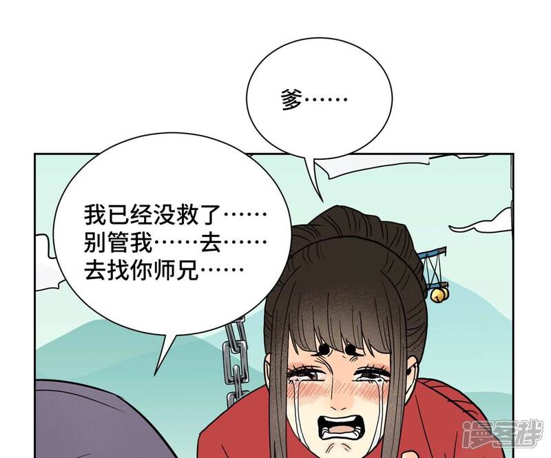 《石少侠感觉好孤单》第169话 药商的杀手锏 第38页