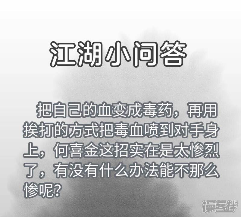 《石少侠感觉好孤单》第169话 药商的杀手锏 第45页