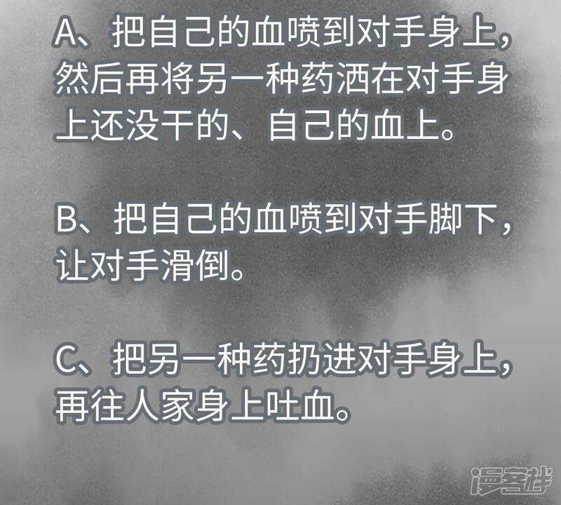 《石少侠感觉好孤单》第169话 药商的杀手锏 第46页