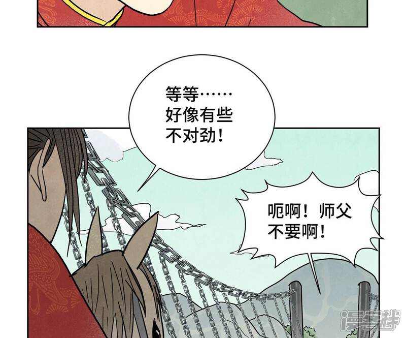 《石少侠感觉好孤单》第169话 药商的杀手锏 第5页