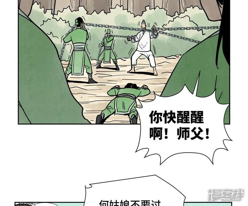 《石少侠感觉好孤单》第169话 药商的杀手锏 第7页