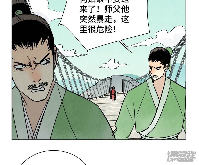 《石少侠感觉好孤单》第169话 药商的杀手锏 第8页