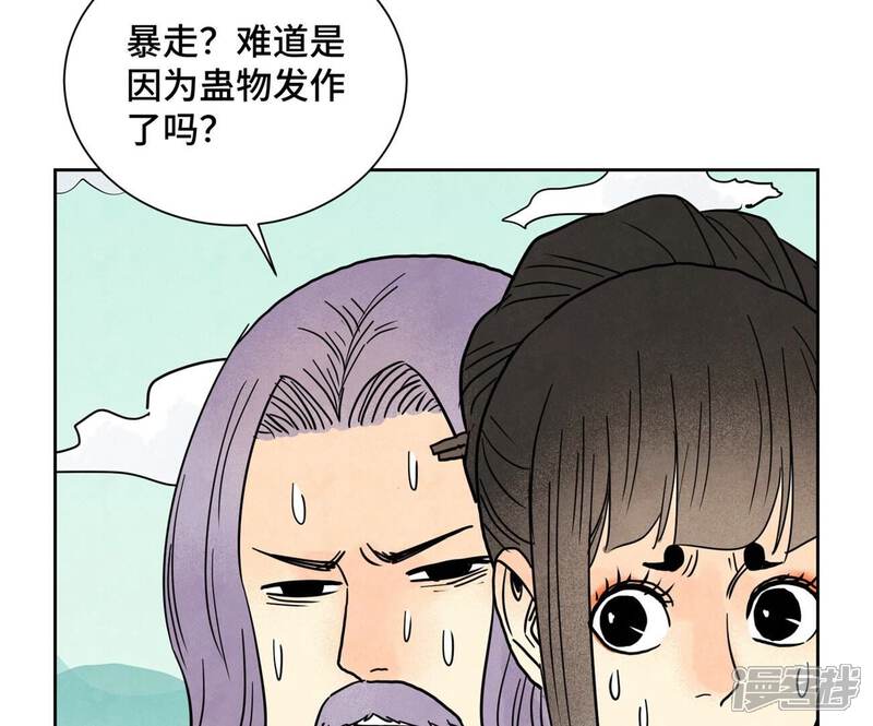 《石少侠感觉好孤单》第169话 药商的杀手锏 第9页